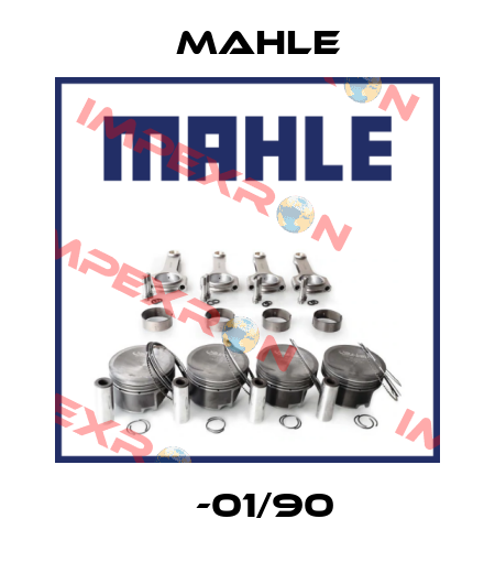 РЕ-01/90  MAHLE