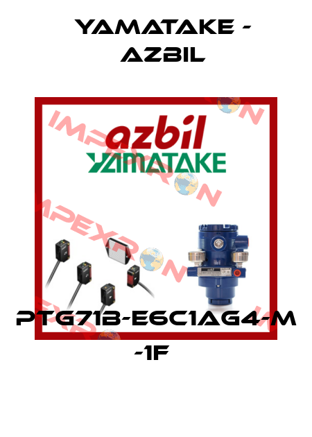 PTG71B-E6C1AG4-M -1F  Yamatake - Azbil
