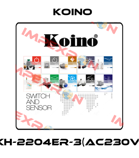 KH-2204ER-3(AC230V) Koino