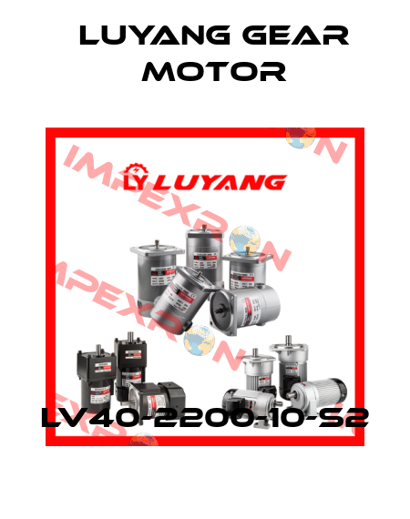 LV40-2200-10-S2 Luyang Gear Motor