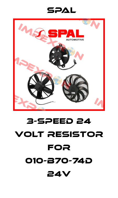 3-speed 24 Volt resistor for 010-B70-74D 24V SPAL