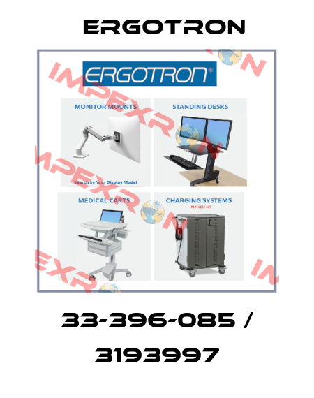33-396-085 / 3193997 Ergotron