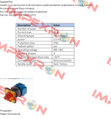 KG10AT203/GBA011FT2 OEM, alternative KG10A T203/03 FT2 Kraus & Naimer