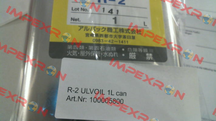 100005800/R2 ULVOIL 1L can ULVAC