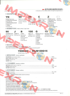 YN90-120/90JB15G15 (YN90-120/90JS15G15) V.t.v Motor